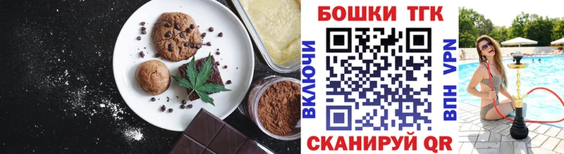 Печенье с ТГК марихуана  Купить  Майский 