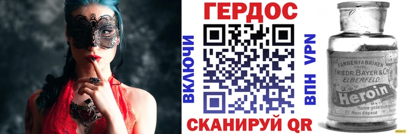 Героин герыч  Купить где  Майский 