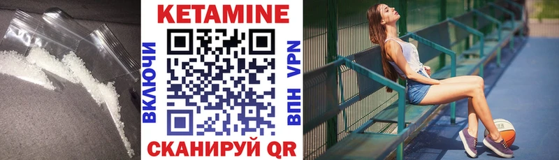 Кетамин VHQ Купить закладки Майский