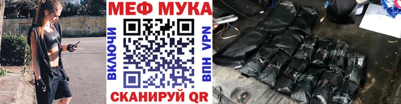 Меф  Майский